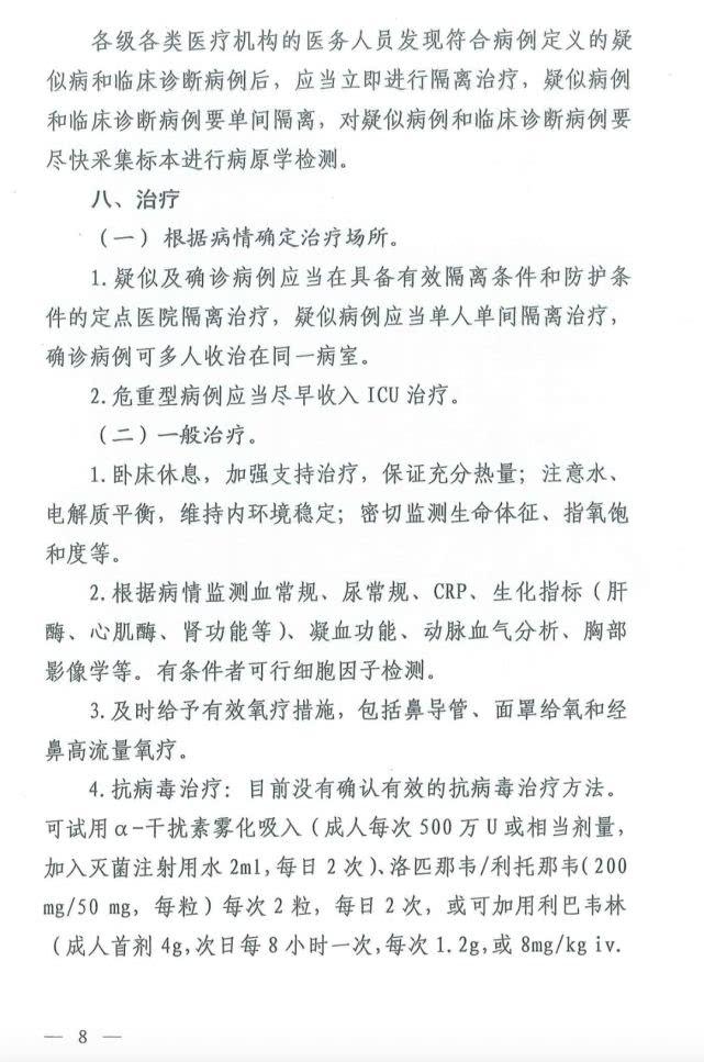 新冠最新症状解析，深入理解新冠病毒感染的新表现