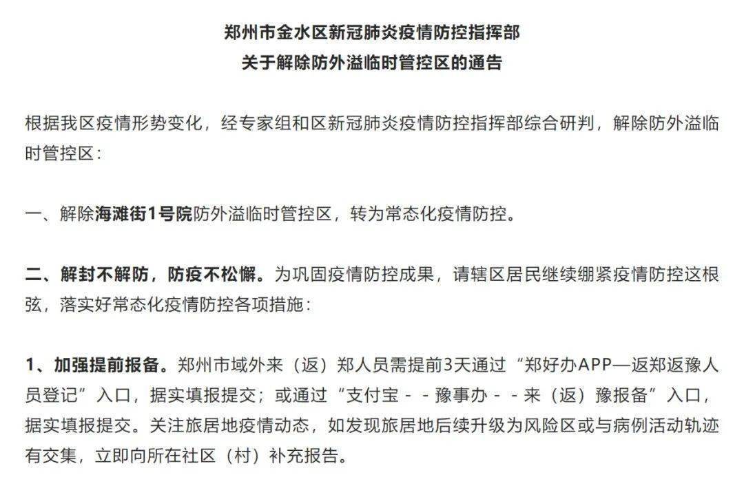 河南应对新型肺炎疫情的挑战与策略