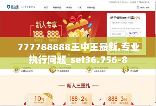 4933333王中王免费凤凰网，全面解答解释落实_0023.53.92