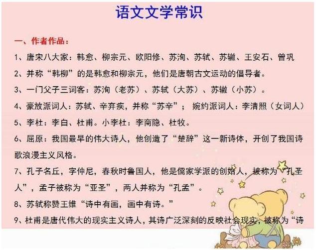 文老师最新语文探索启示录