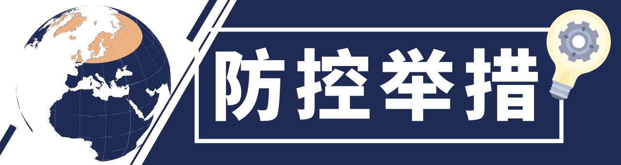 疫情初期最新情况分析报告