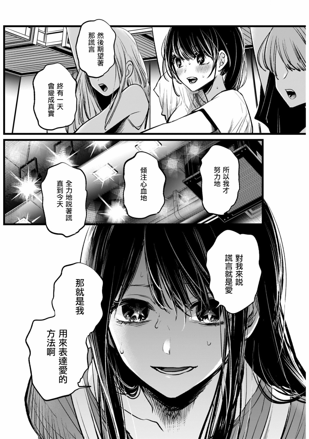 漫画新作孩子的世界最新篇章揭秘